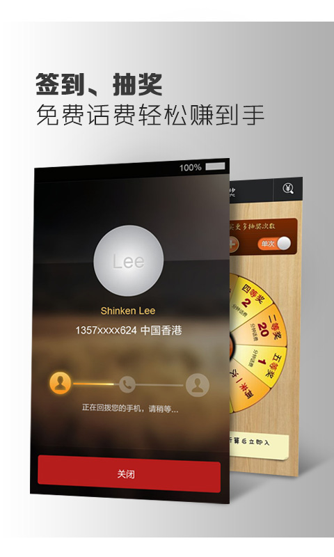 免費下載社交APP|360免费电话 app開箱文|APP開箱王