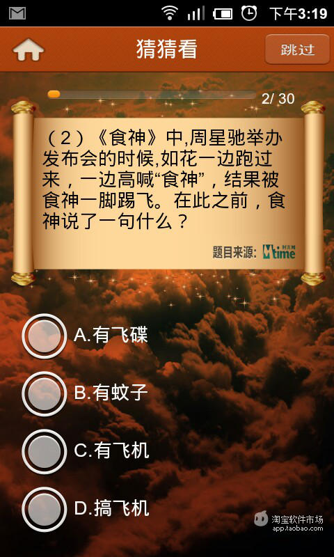 免費下載娛樂APP|西游降魔篇 app開箱文|APP開箱王