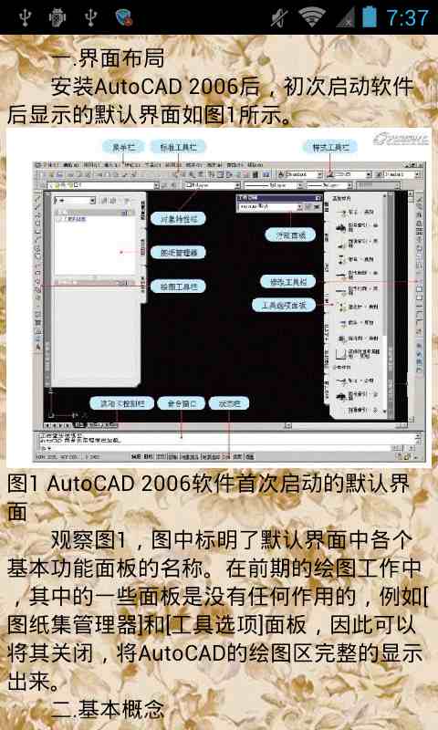 【免費書籍App】Auto CAD实例图文教程-APP點子