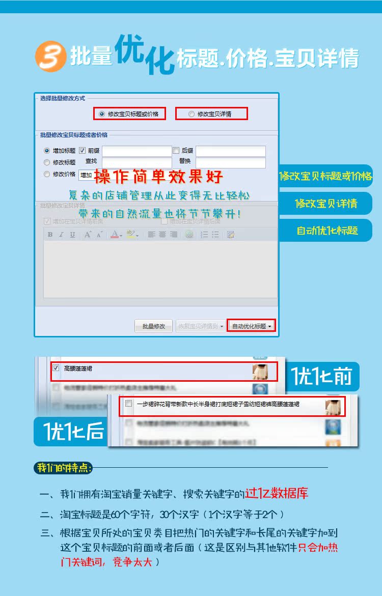 一键复制宝贝_店铺复制宝贝复制
