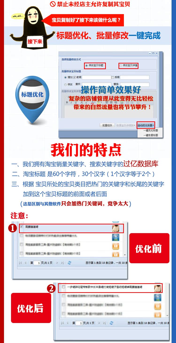 一键复制宝贝_店铺复制宝贝复制