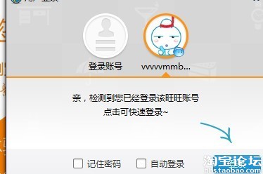如何删除浏览器的登录记录帐号, - 淘宝浏览器