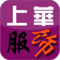 上华服饰 LOGO-APP點子