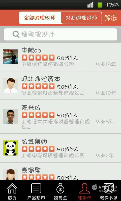 免費下載財經APP|多多财富 app開箱文|APP開箱王