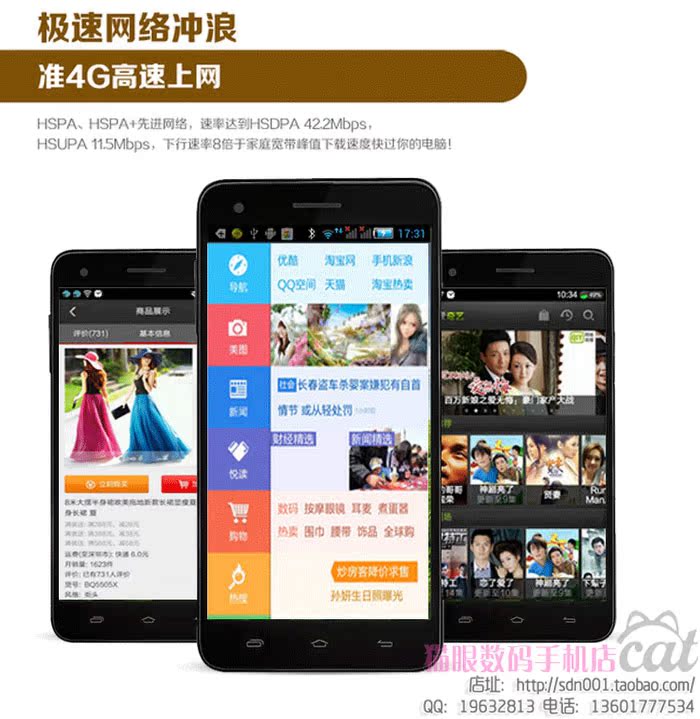 Мобильный телефон Elitek 4G 5.0 S588 Мобильный телефон Elitek 4G 5.0 S588
