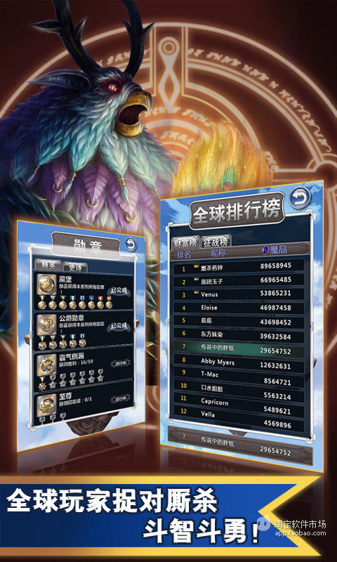 【免費益智App】魔兽啪啪啪-APP點子