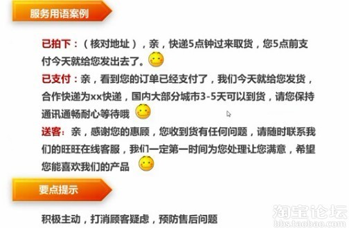 淘宝客服之快捷短语设置技巧,提高成交率!