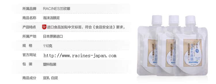 Racines Racines