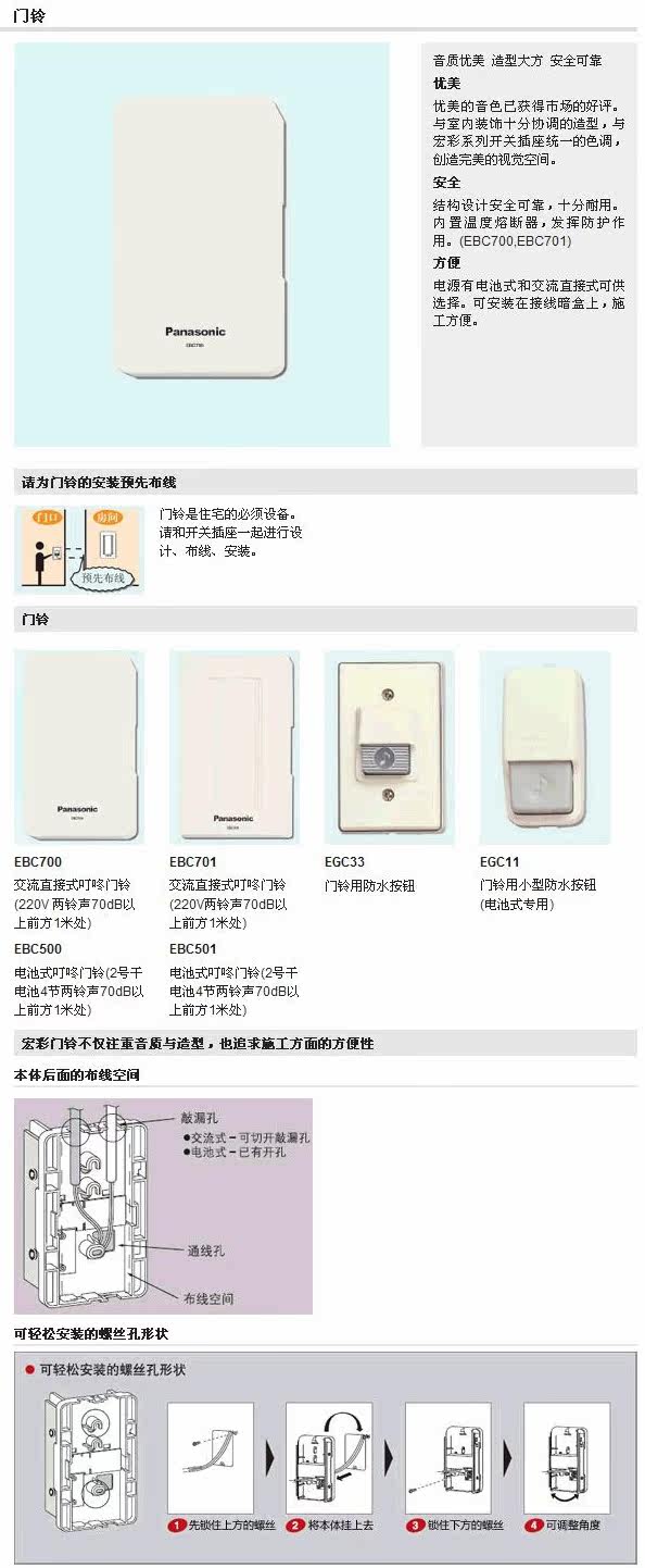 Купить Выключатель дверного звонка Панасоник дверной звонок ...