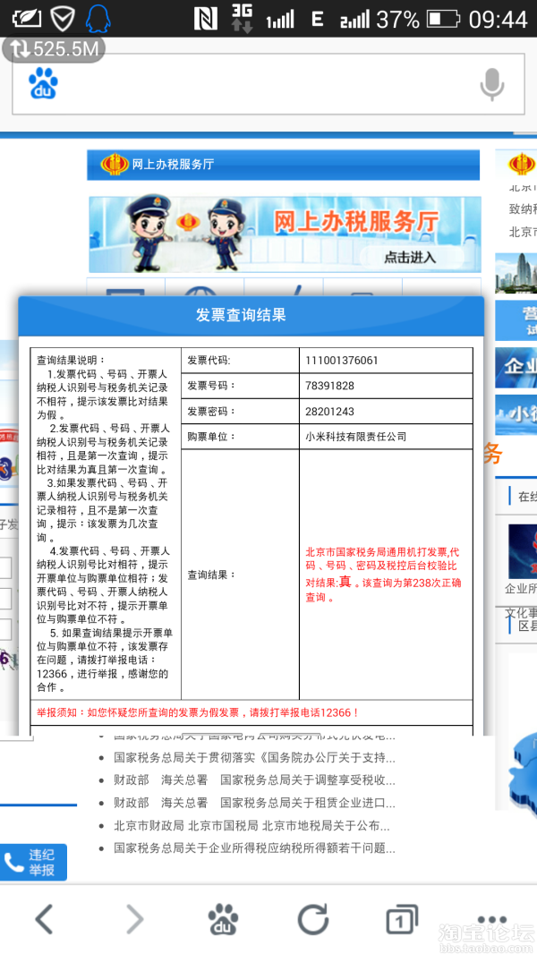 无良商家!这样的人怎么不死! - 买家地盘 - 淘宝