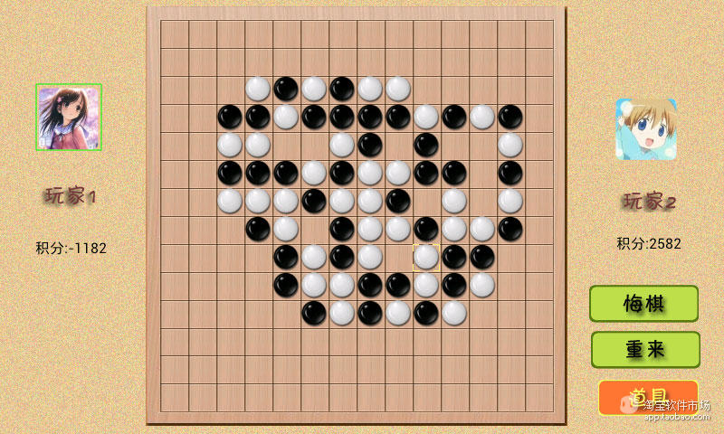 【免費益智App】道具五子棋-APP點子