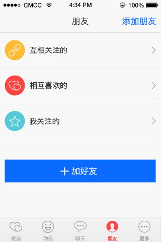 【免費社交App】见见-APP點子