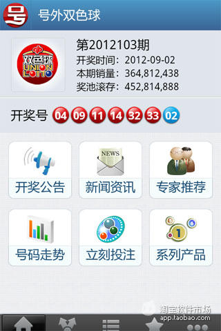 安卓手机软件下载 - AppChina应用汇