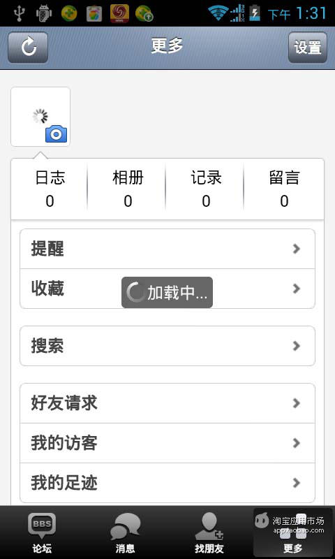 【免費社交App】张掖同城会-APP點子