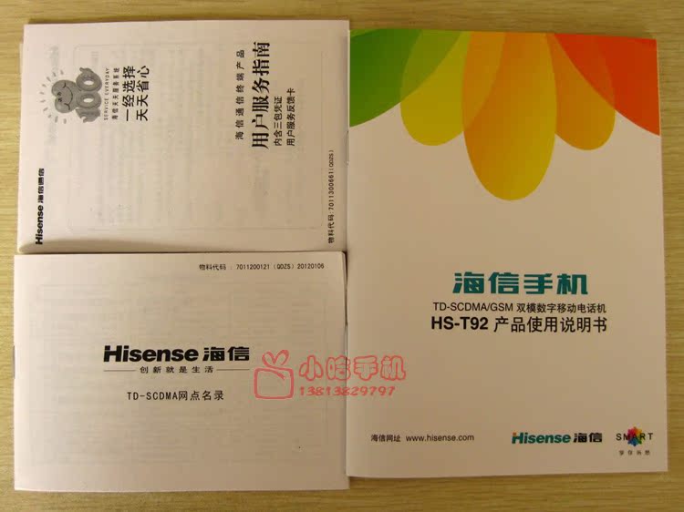 Мобильный телефон Hisense T92 3G TD-SCDMA Мобильный телефон Hisense T92 3G TD-SCDMA