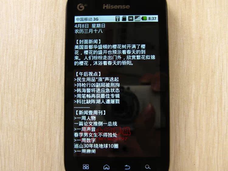 Мобильный телефон Hisense T92 3G TD-SCDMA Мобильный телефон Hisense T92 3G TD-SCDMA