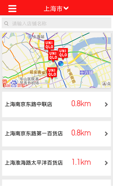 【免費商業App】优衣库-APP點子