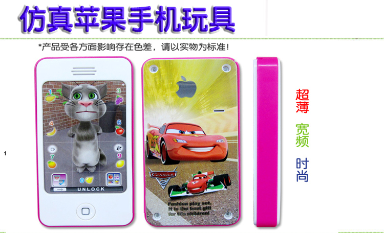 包邮儿童益智玩具手机触屏智能手机玩具汤姆猫