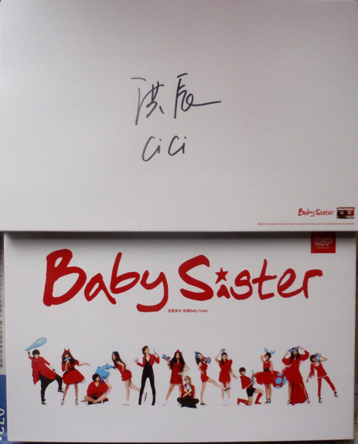1<em>快乐女声</em>洪辰亲笔签名首本合辑 <em>Baby Sister</em> 
