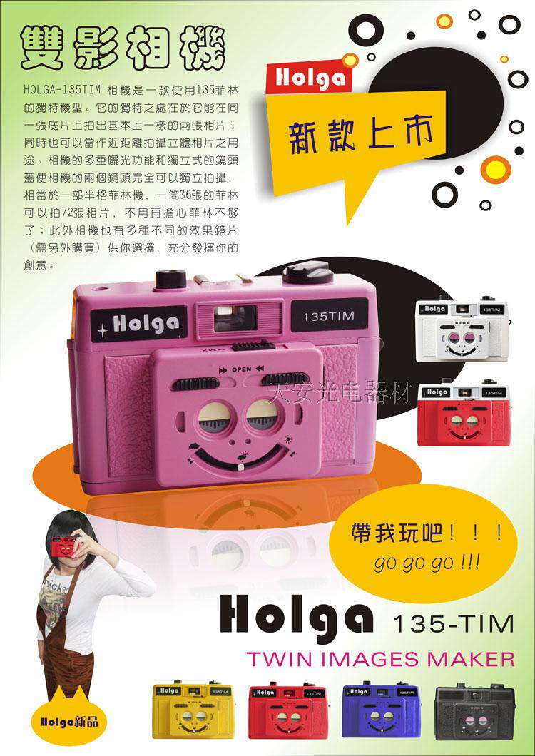 LOMO камера 135 holga135tim камеры, полу-решетки, две решетки симпатичные Multi-цвет внешней вспышки ЛОМО фильм камеры