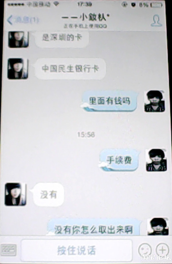 陌生QQ<em>女孩</em>发来信息肚子饿<em>没钱</em>吃饭 贫穷的我