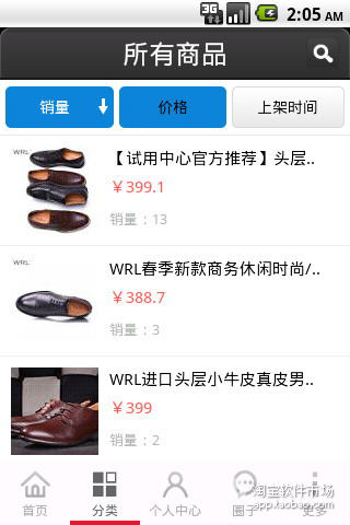 免費下載商業APP|WRL舒软商务男鞋 app開箱文|APP開箱王