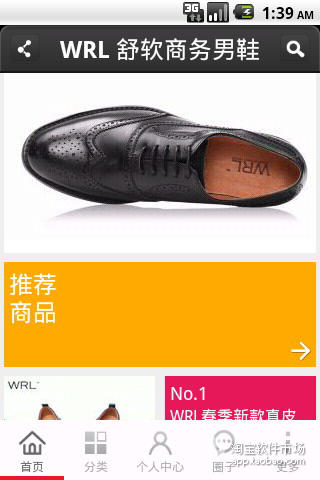 WRL舒软商务男鞋
