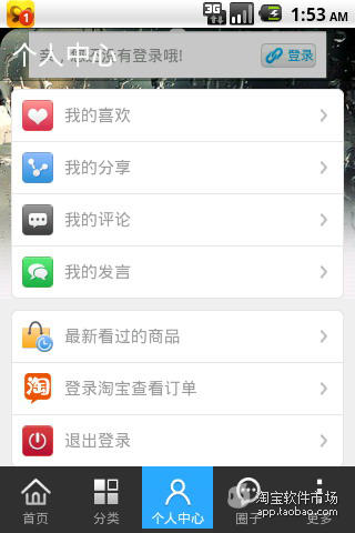 【免費商業App】唐丰旗舰店-APP點子