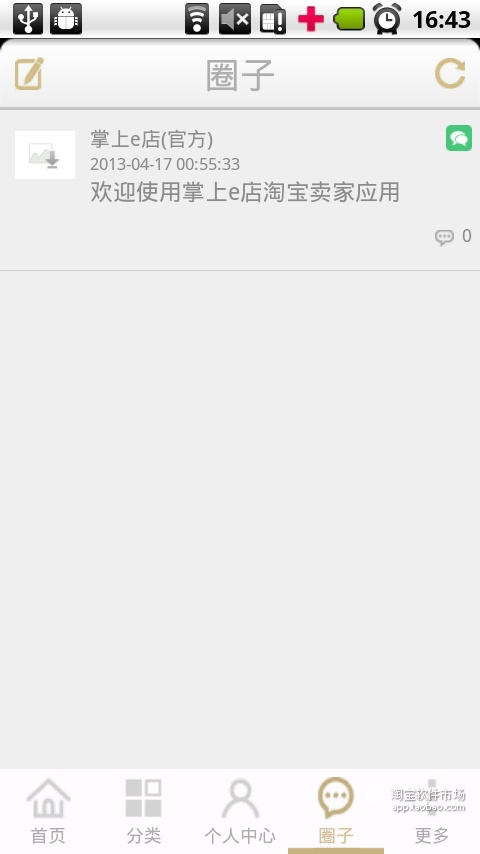 【免費商業App】米卡家潮鞋潮包店-APP點子