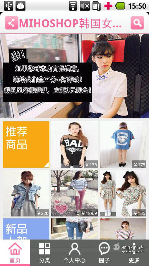 【免費商業App】MIHOSHOP-APP點子