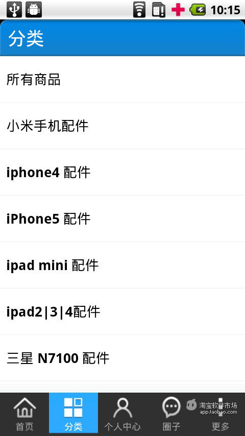 【免費商業App】三果数码-APP點子