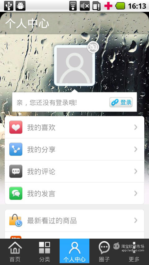 【免費商業App】联晨数码专营店-APP點子