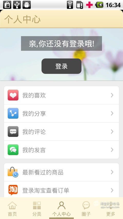 【免費商業App】小奇香港代购-APP點子