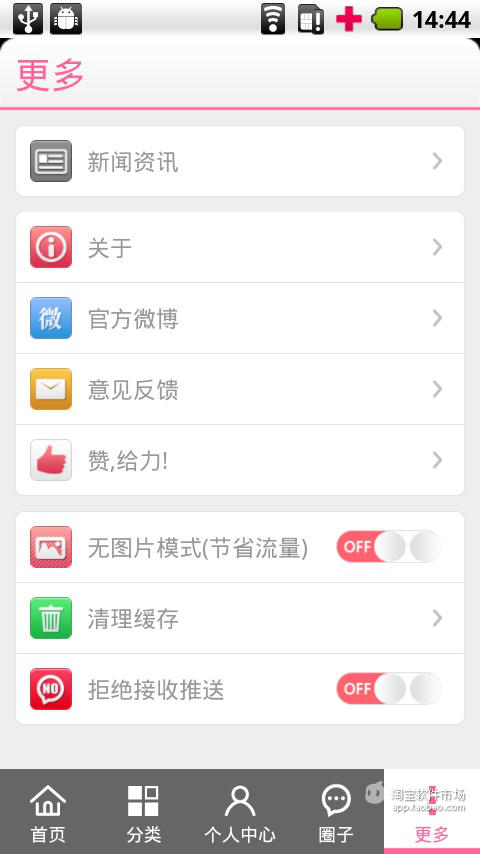 【免費商業App】GGB女装皇冠店-APP點子