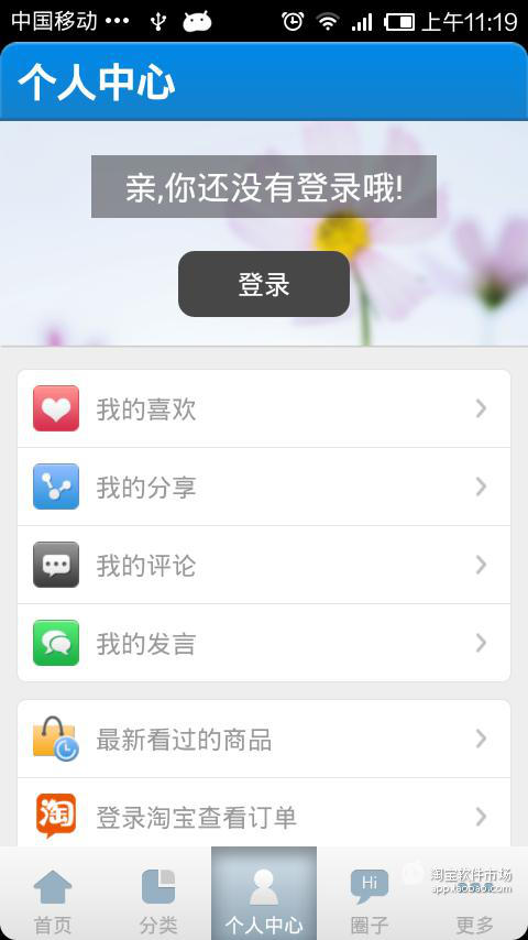 【免費商業App】parkoo百奥旗舰店-APP點子