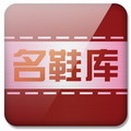 名鞋库运动旗舰店 LOGO-APP點子