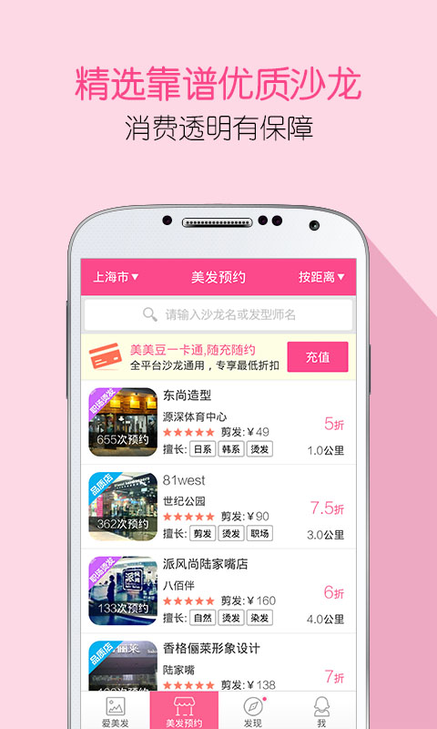 【免費生活App】美美豆发型-APP點子