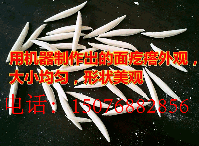 面疙瘩