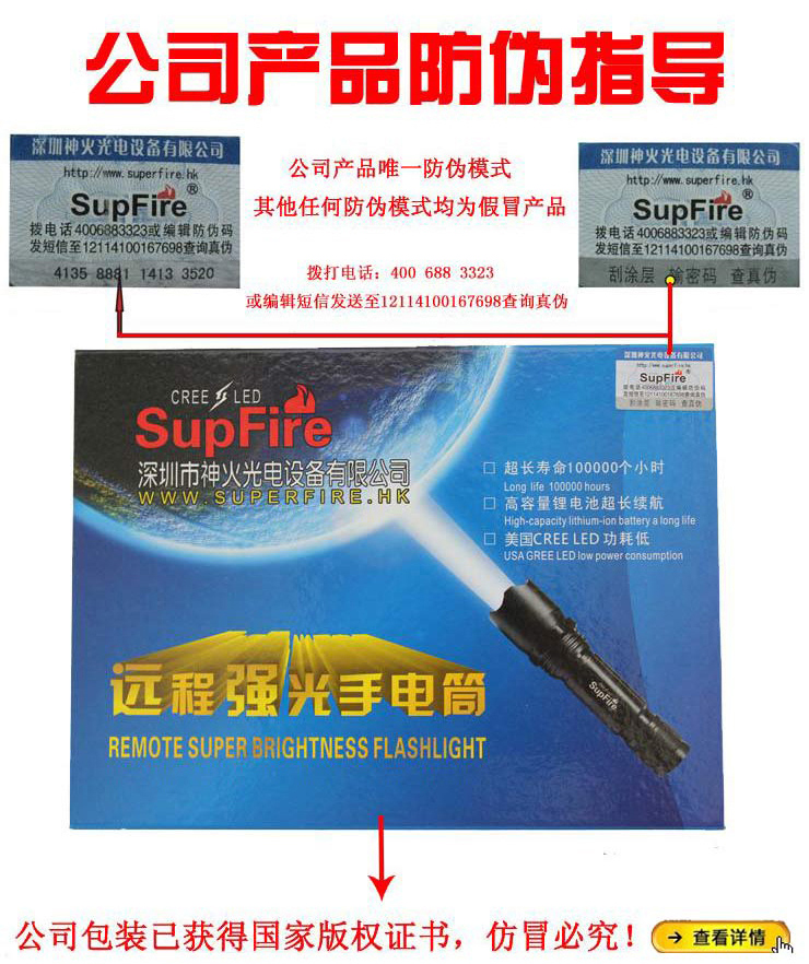 Ручной фонарик SupFire c10 R2 LED SupFire Ручной фонарик SupFire c10 R2 LED SupFire