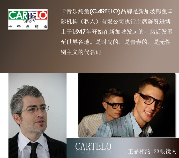 圣大保罗眼镜架