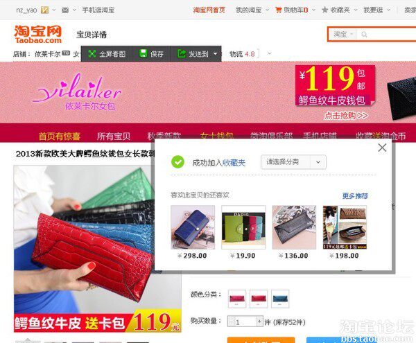 【商家发货名单公布】<em>依莱卡尔女包</em>店 ★ 签到