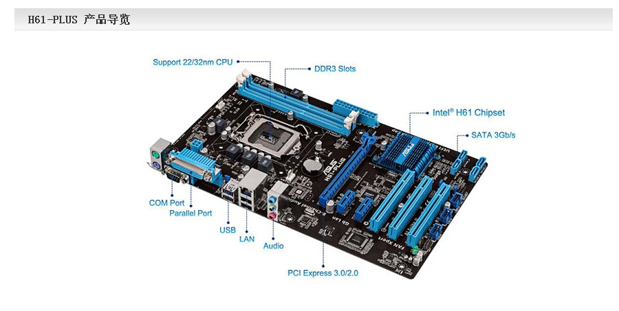 asus/华硕h61 plus 全固态h61台式电脑大板主板 支持i3 i5 3470