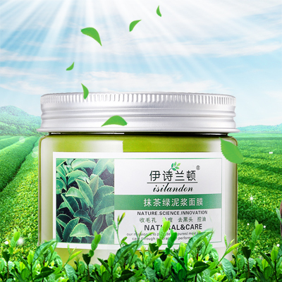 伊诗兰顿抹茶绿泥浆面膜150g 淡化痘痘吸附黑头粉刺 深层清洁控油