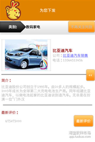 江苏钢材App app for iPhone - download for iOS from li ming