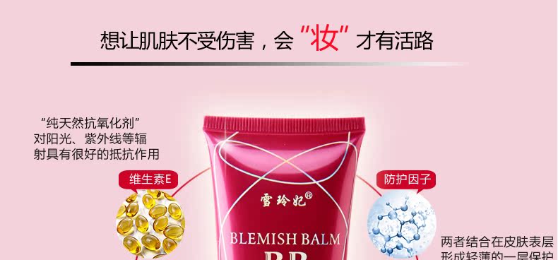 Xuelinfe BB 40ml Xuelinfe BB 40ml
