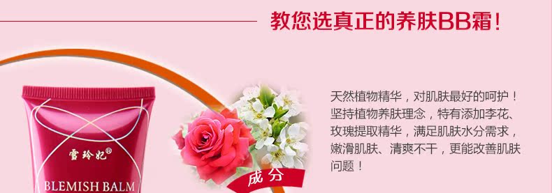 Xuelinfe BB 40ml Xuelinfe BB 40ml