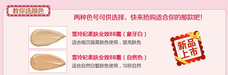 Xuelinfe BB 40ml Xuelinfe BB 40ml
