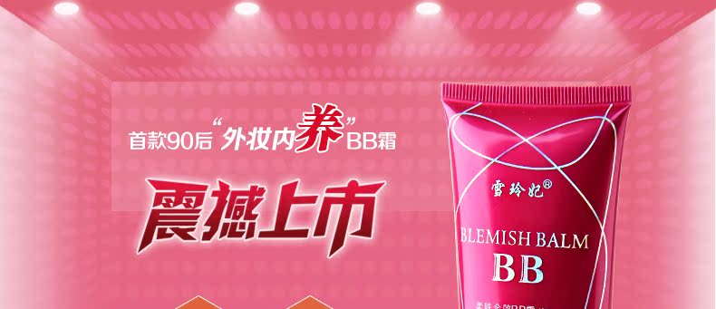 Xuelinfe BB 40ml Xuelinfe BB 40ml