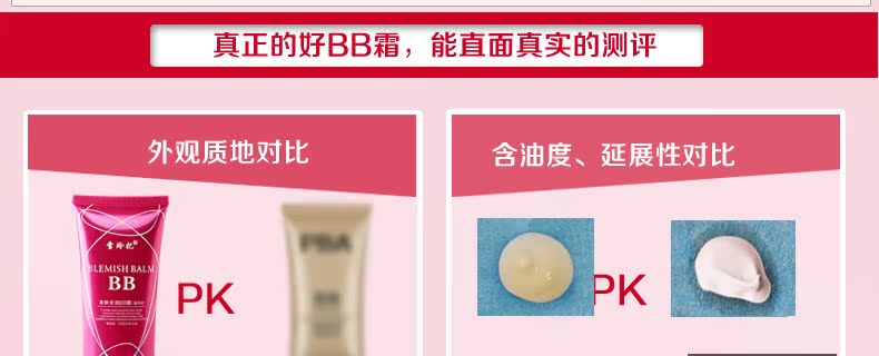 Xuelinfe BB 40ml Xuelinfe BB 40ml