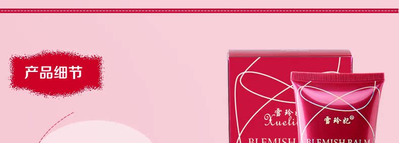 Xuelinfe BB 40ml Xuelinfe BB 40ml